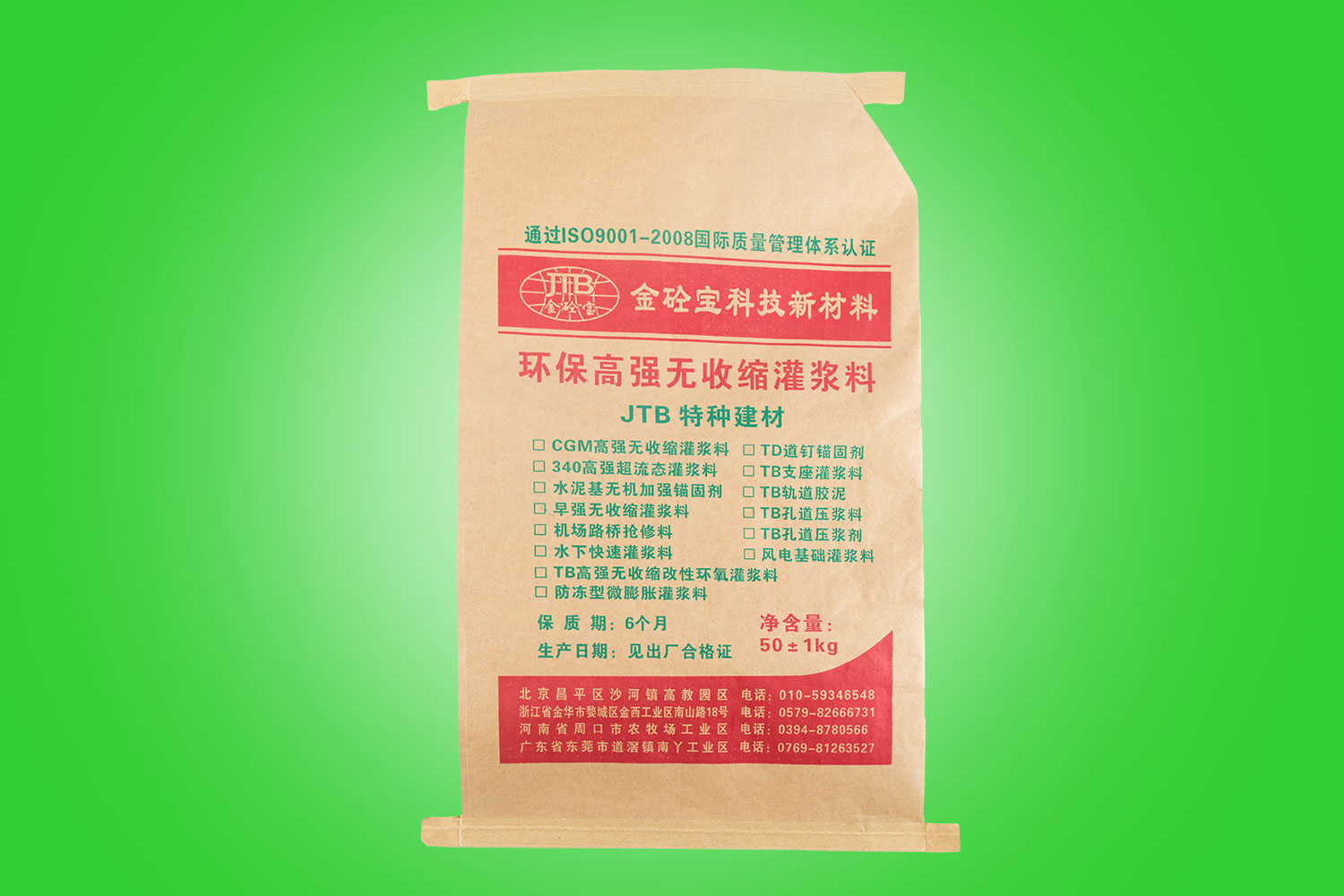 C60灌浆料