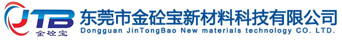 东莞市金砼宝新材料科技有限公司
